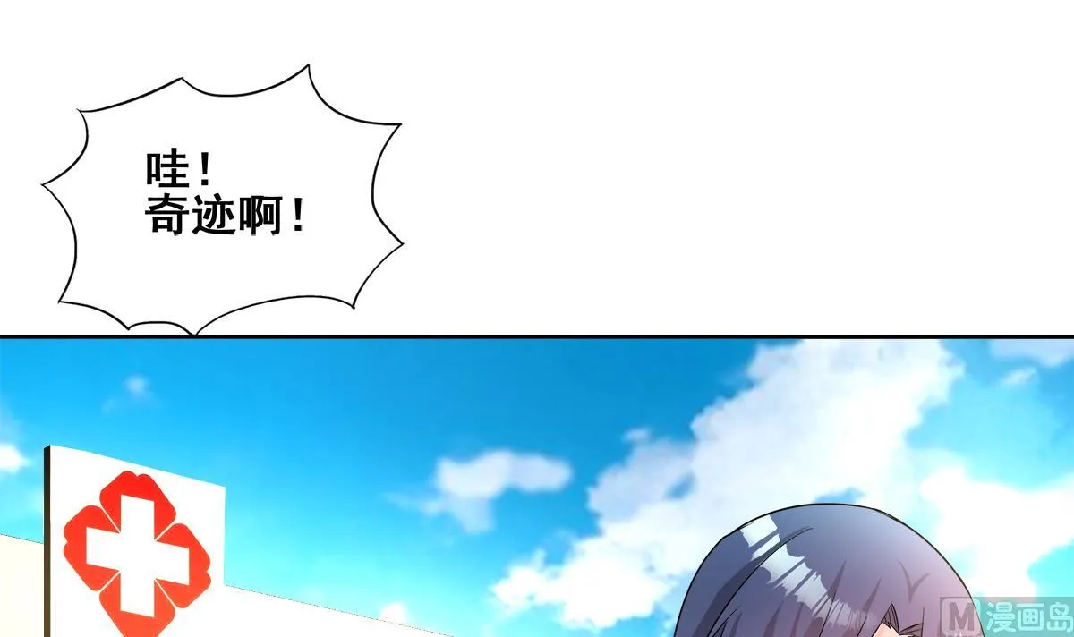 第265话 二十年前 第51页