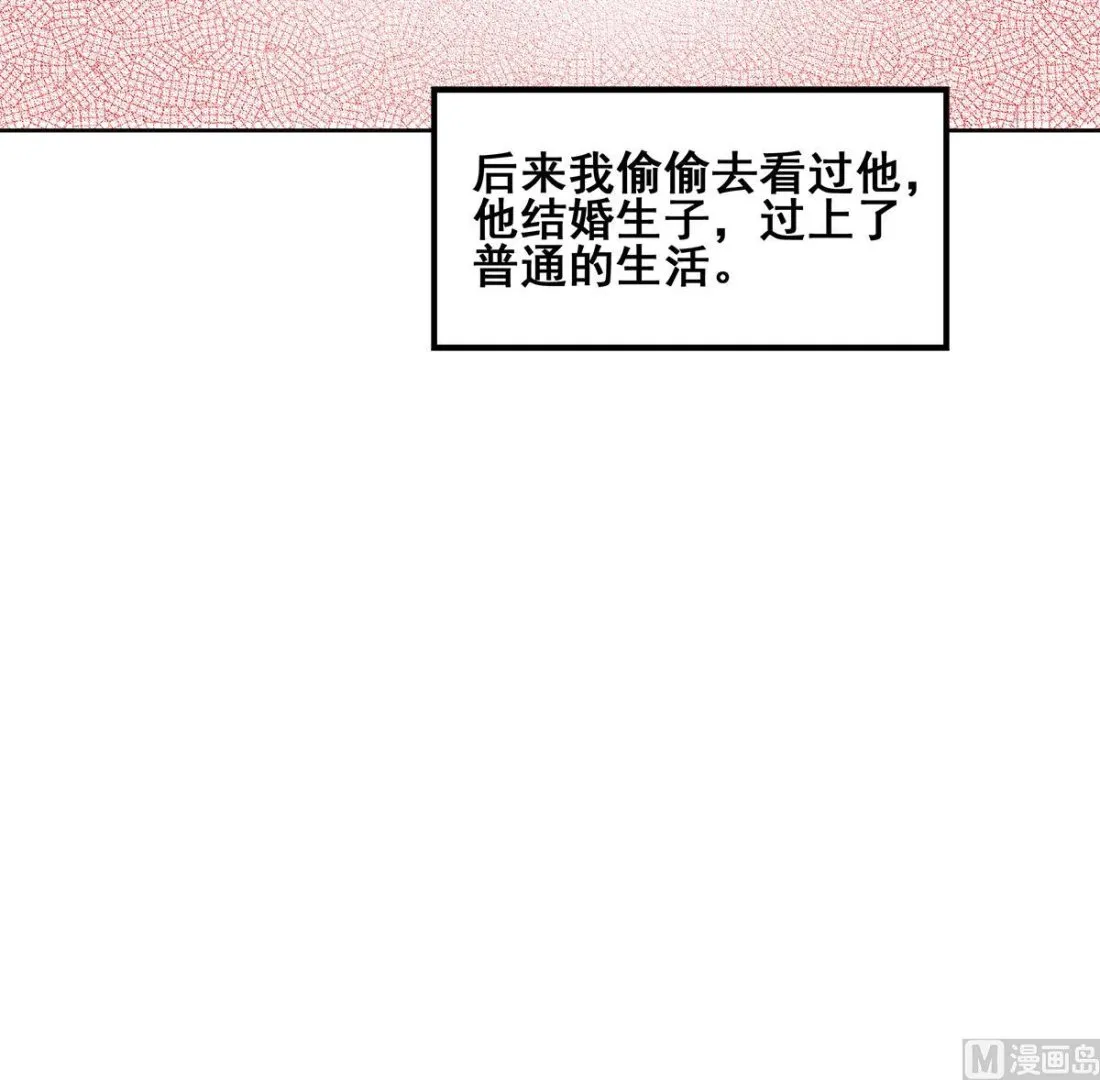 第265话 二十年前 第57页