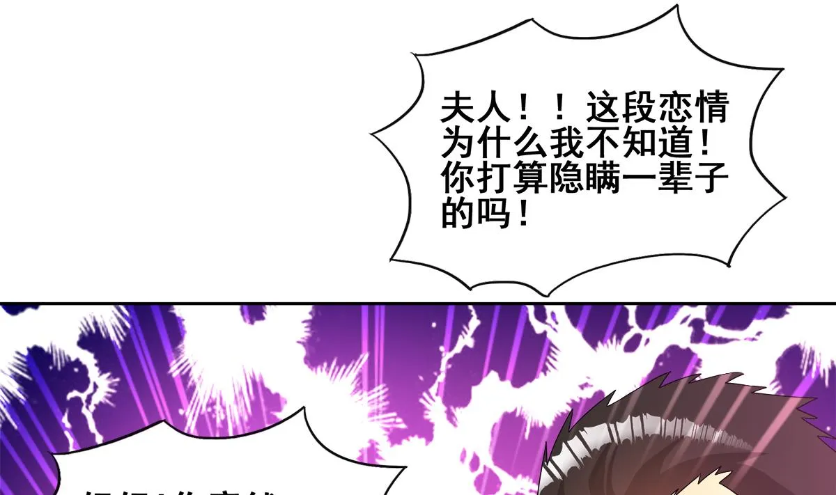 第265话 二十年前 第61页
