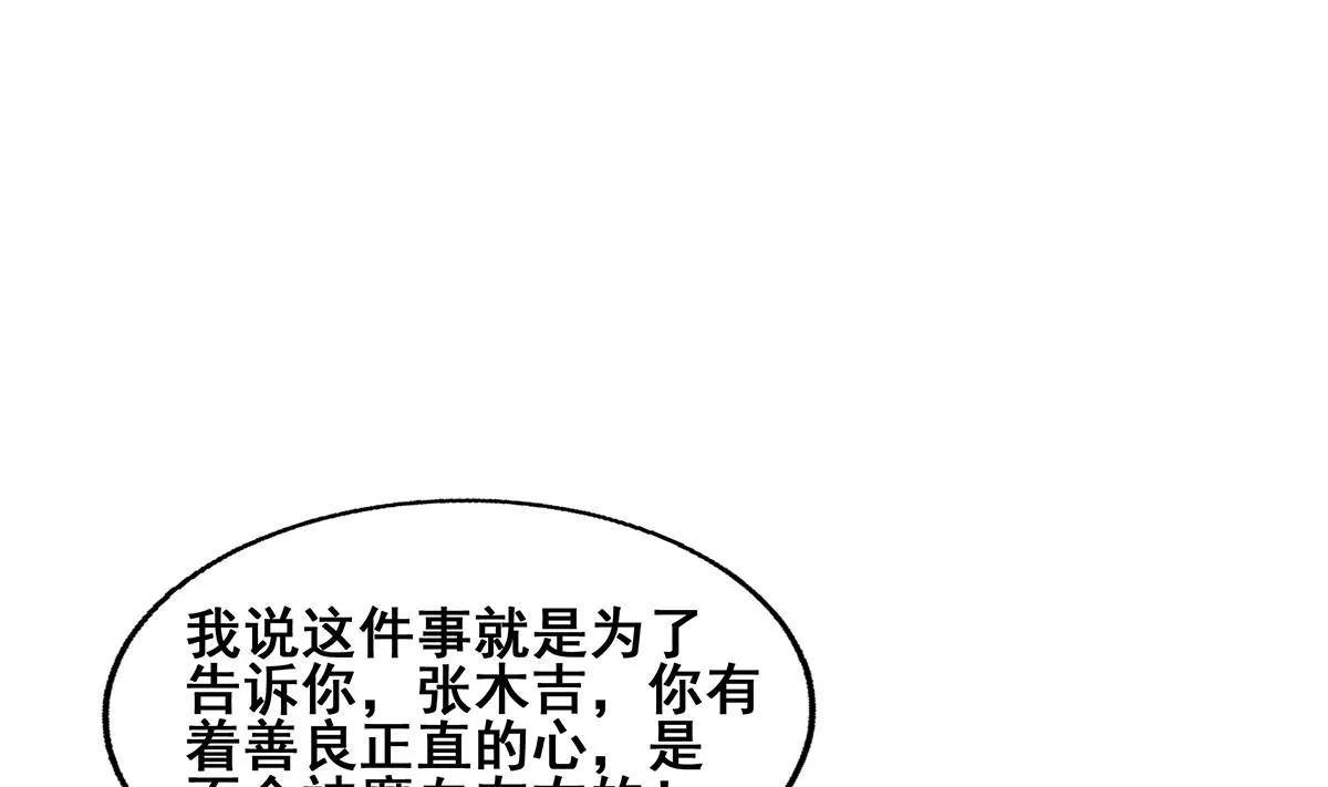 第265话 二十年前 第65页