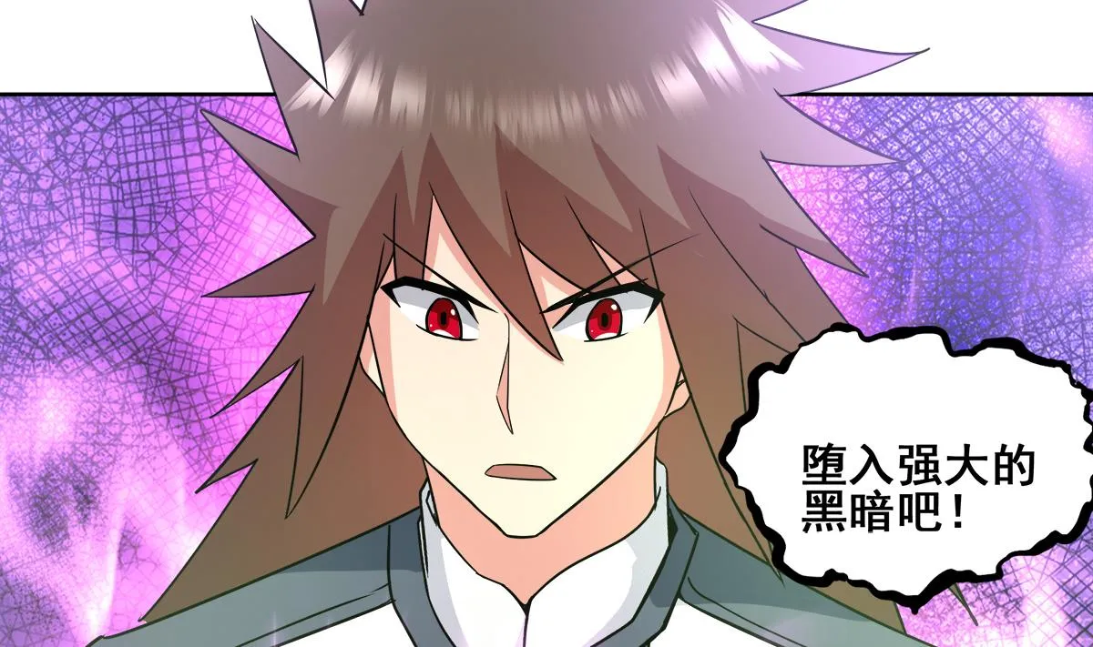 第266话 我就是魔王 第4页