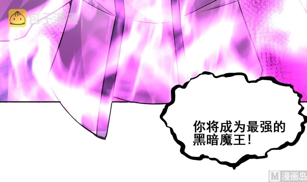 第266话 我就是魔王 第6页