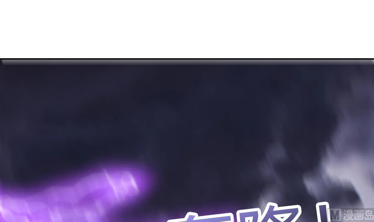 第266话 我就是魔王 第12页