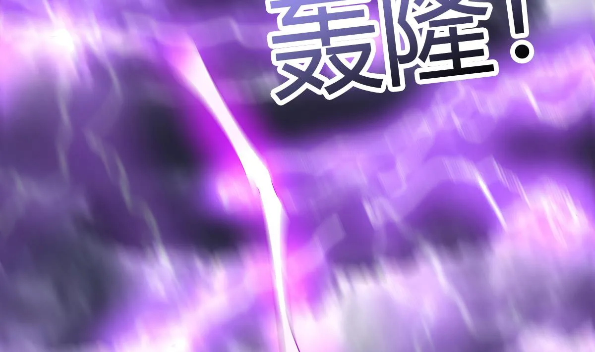 第266话 我就是魔王 第13页