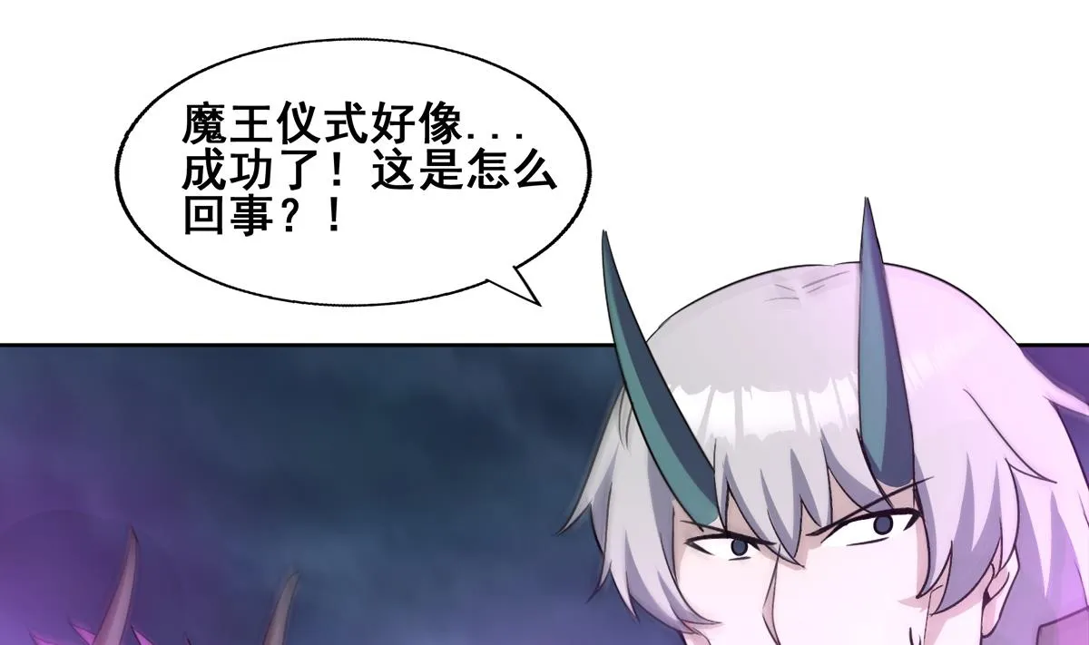 第266话 我就是魔王 第16页