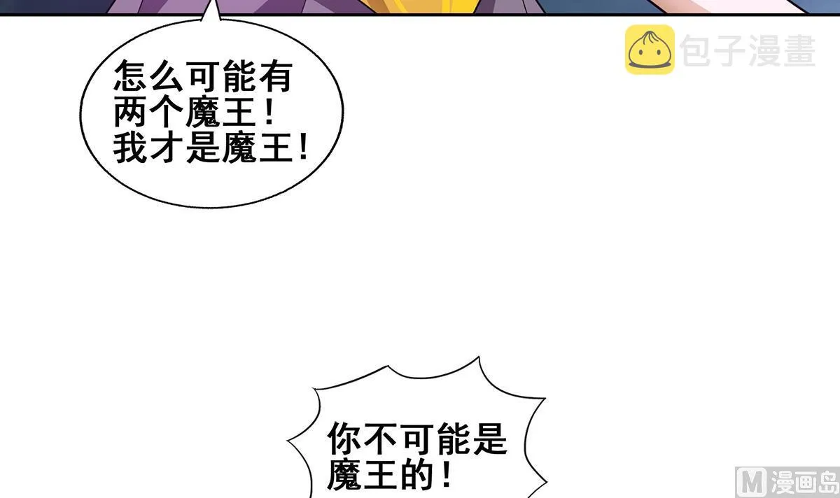 第266话 我就是魔王 第21页