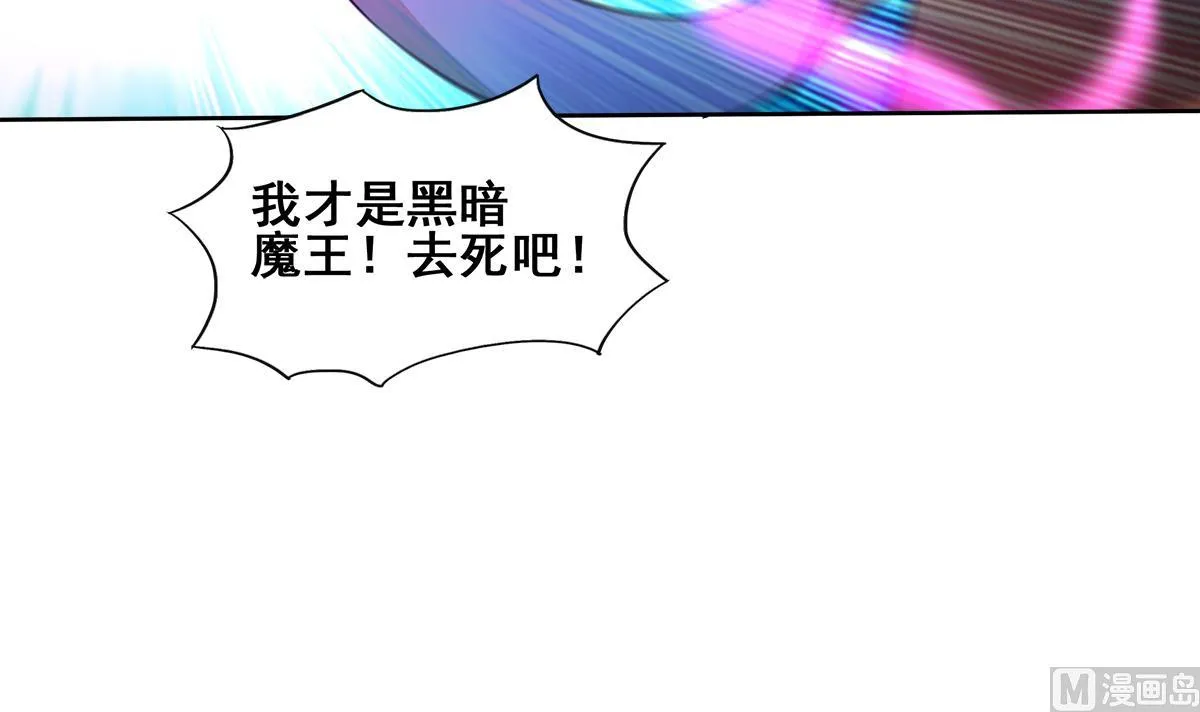 第266话 我就是魔王 第24页
