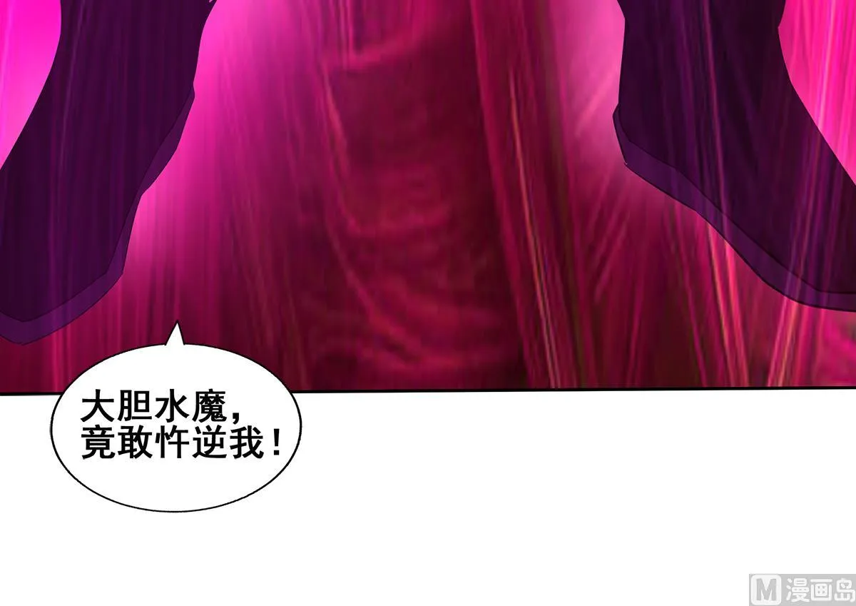 第266话 我就是魔王 第33页