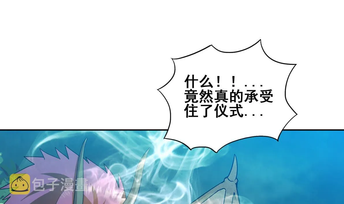 第266话 我就是魔王 第34页