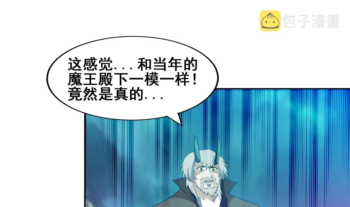 第266话 我就是魔王 第37页