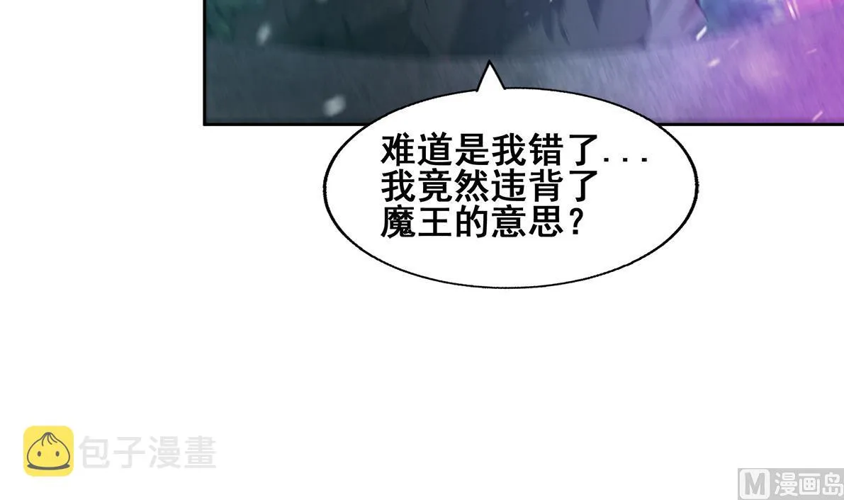 第266话 我就是魔王 第39页