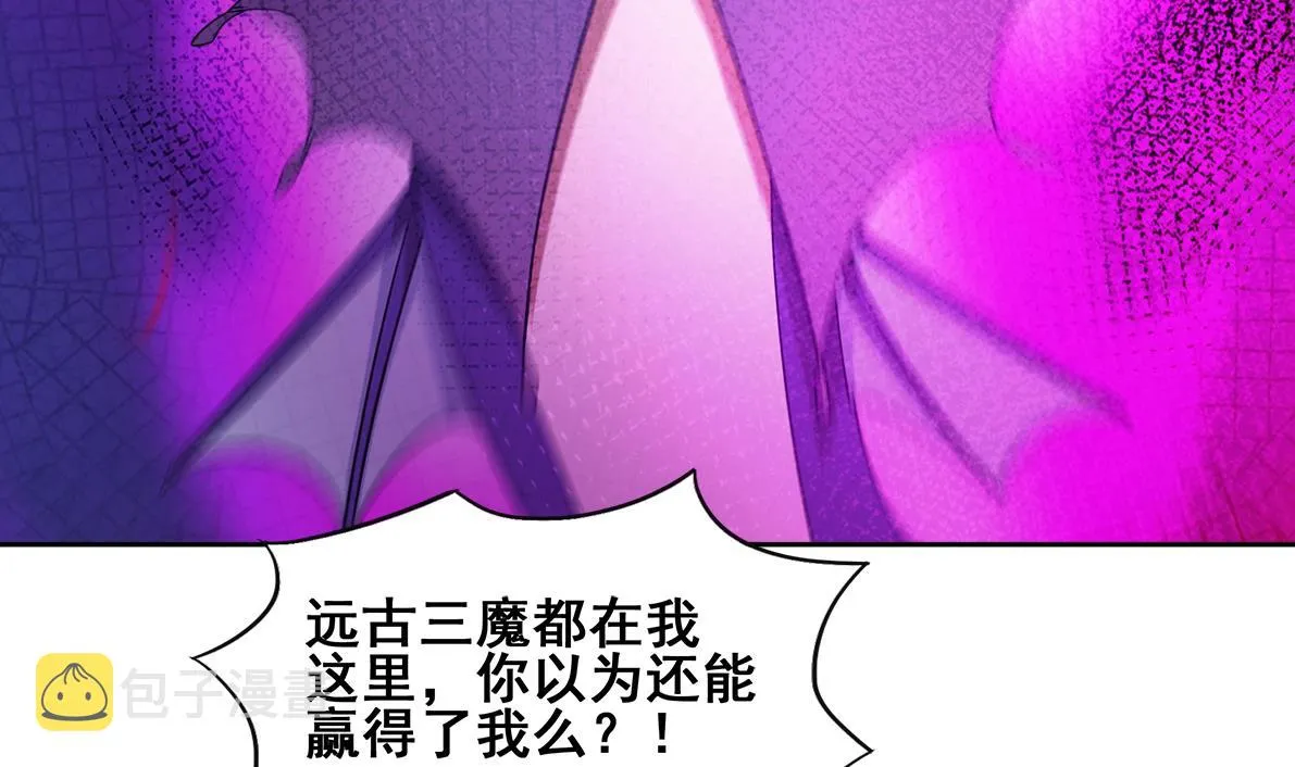 第266话 我就是魔王 第47页