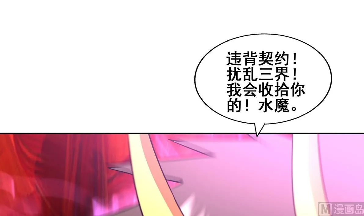 第266话 我就是魔王 第51页