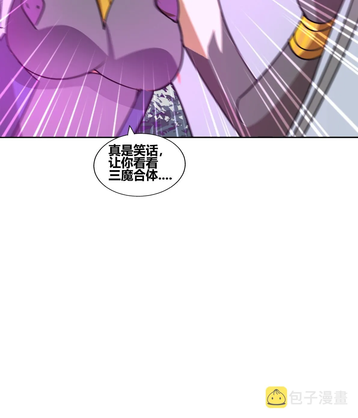 第266话 我就是魔王 第58页