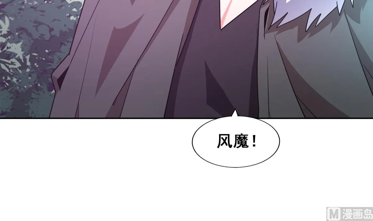 第266话 我就是魔王 第63页