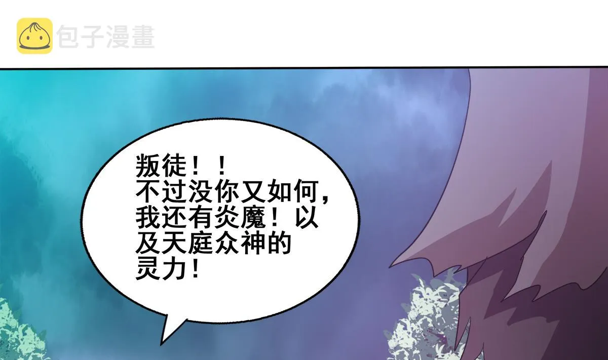 第266话 我就是魔王 第65页