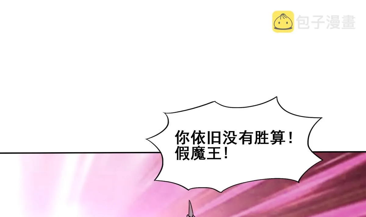 第266话 我就是魔王 第68页