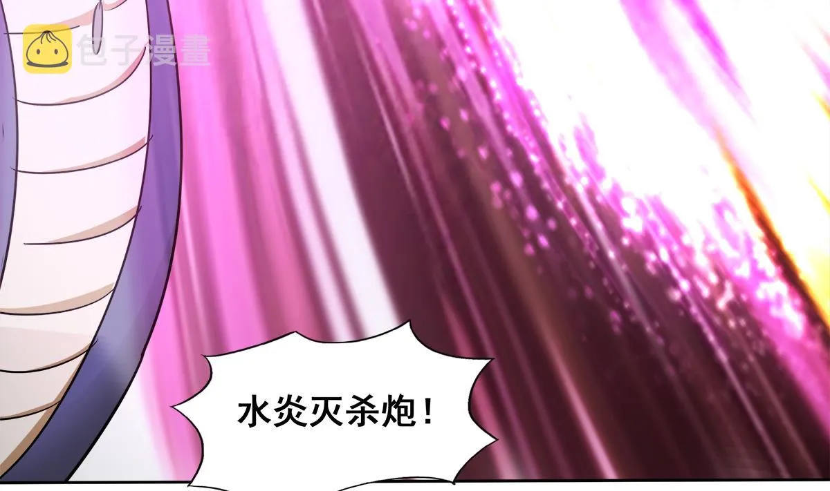 第266话 我就是魔王 第71页