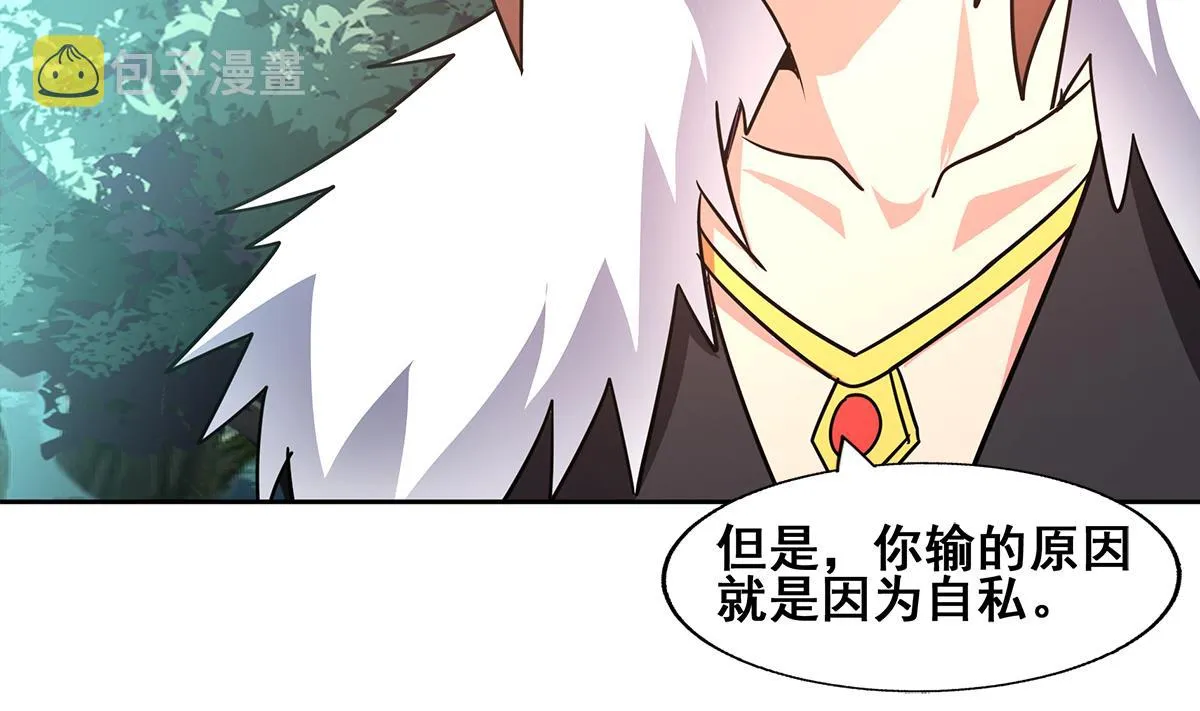 第267话 魔王之握 第22页