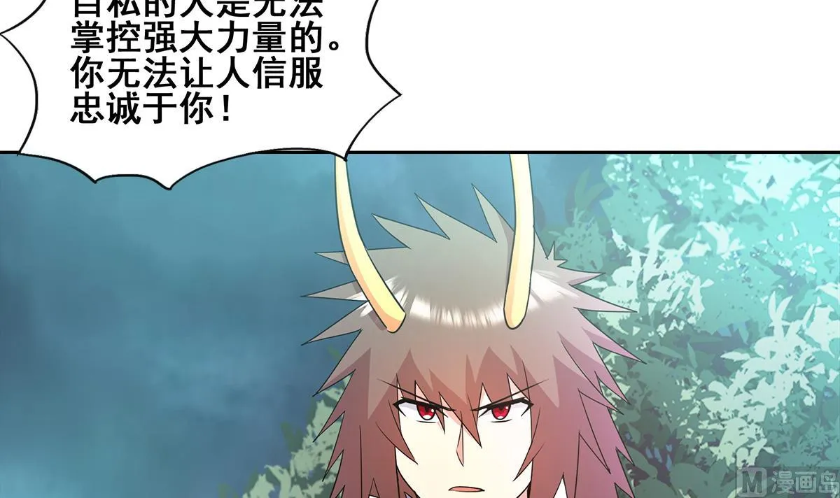 第267话 魔王之握 第24页