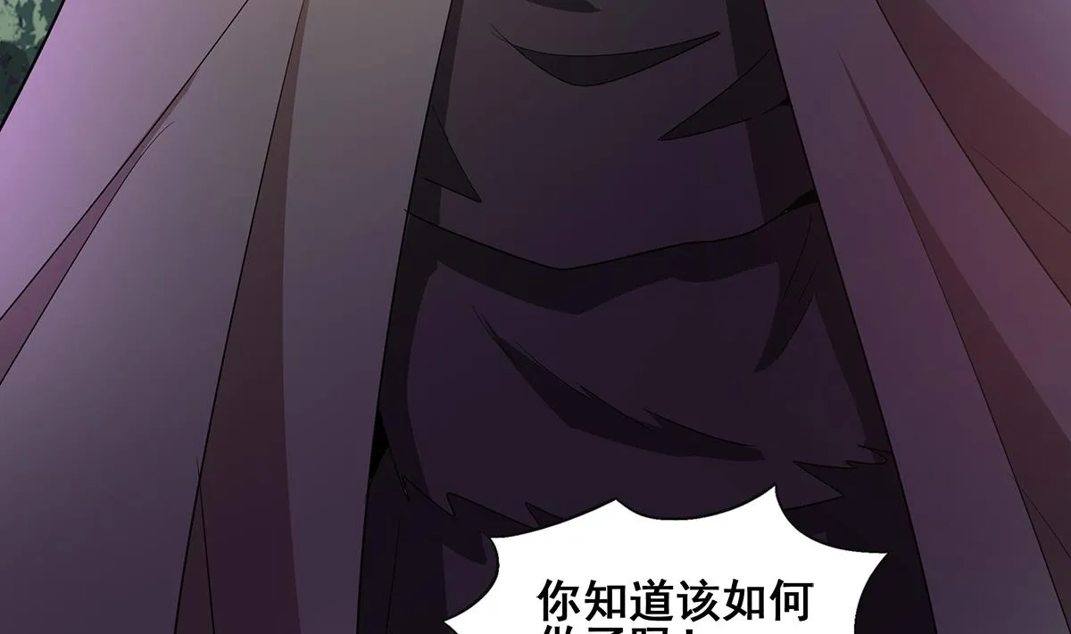 第267话 魔王之握 第26页