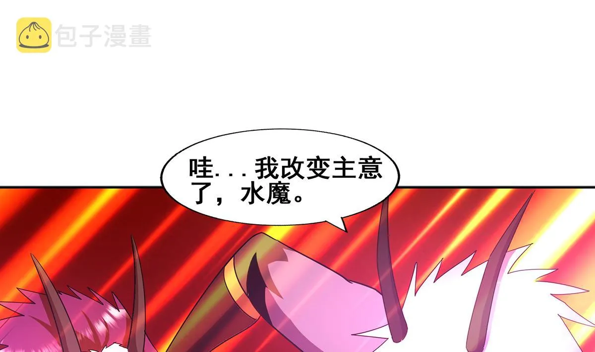 第267话 魔王之握 第31页