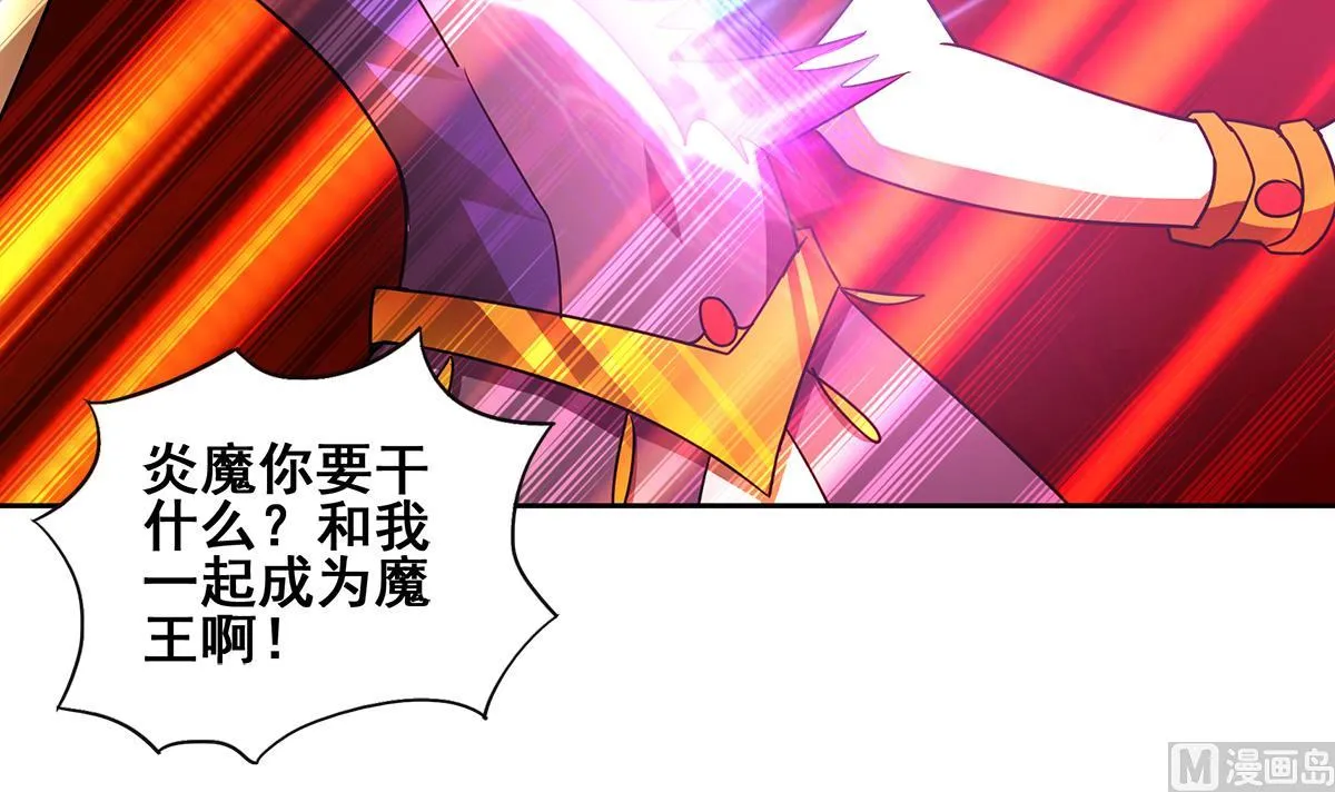 第267话 魔王之握 第33页