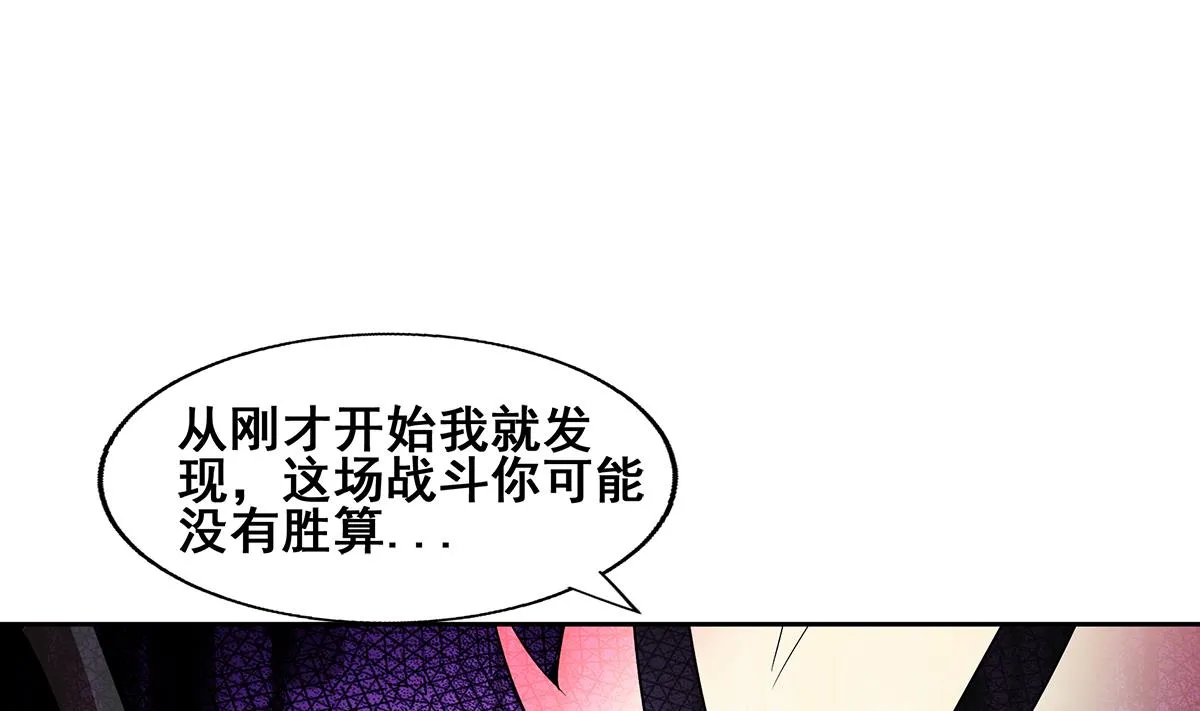 第267话 魔王之握 第34页
