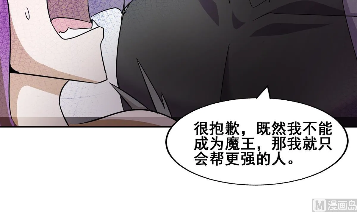 第267话 魔王之握 第36页