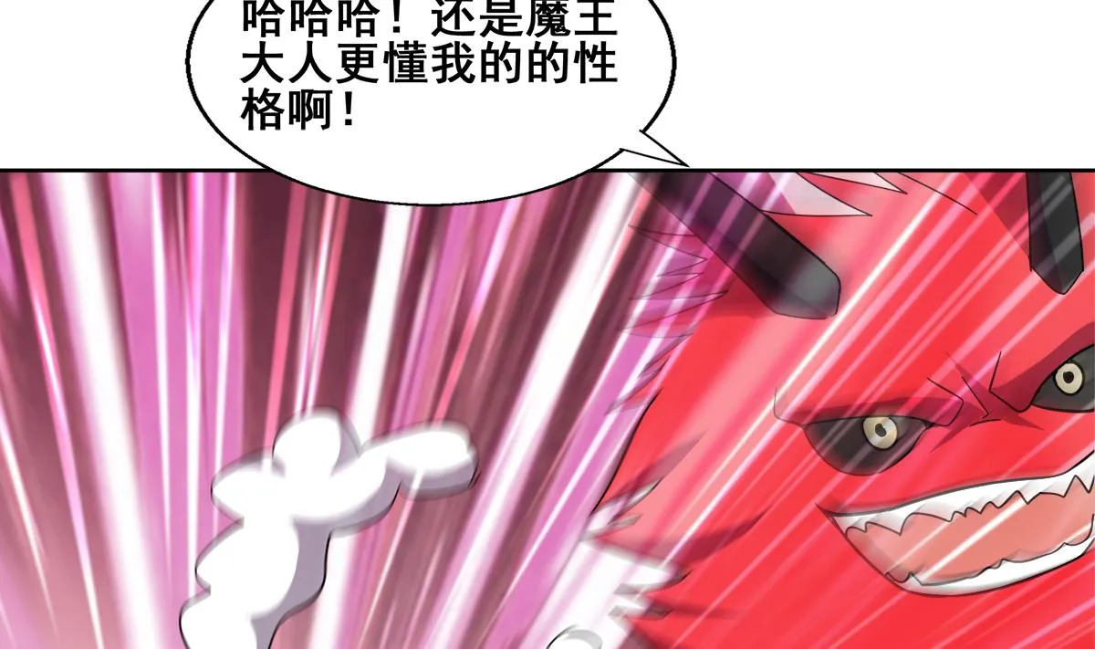 第267话 魔王之握 第38页