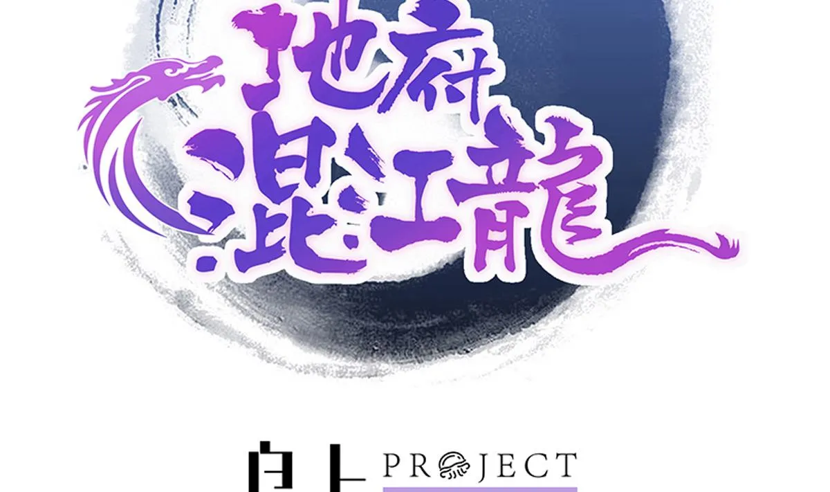 第268话 算账 第2页