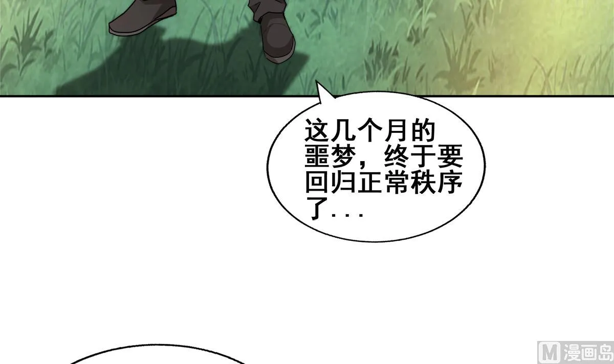 第268话 算账 第18页