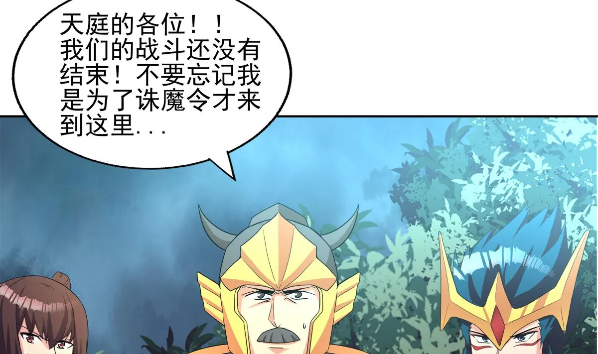 第268话 算账 第19页