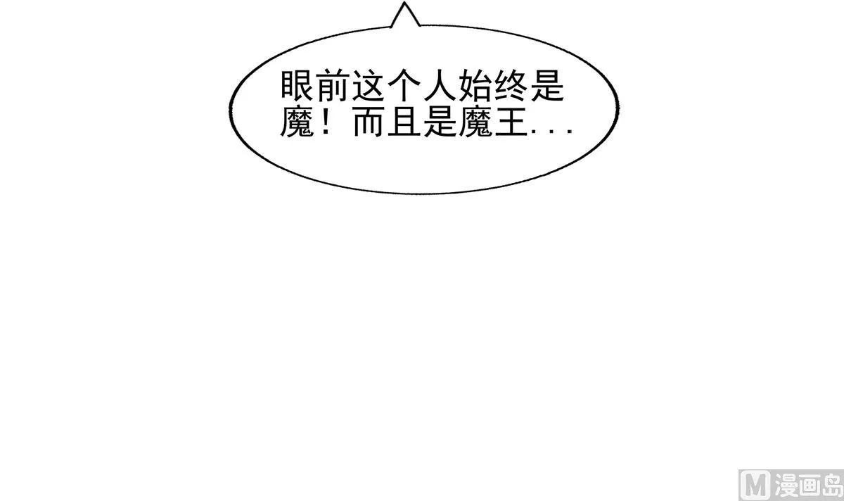 第268话 算账 第21页