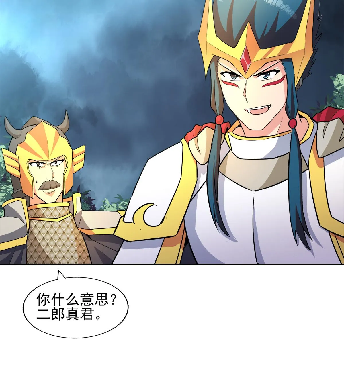 第268话 算账 第28页