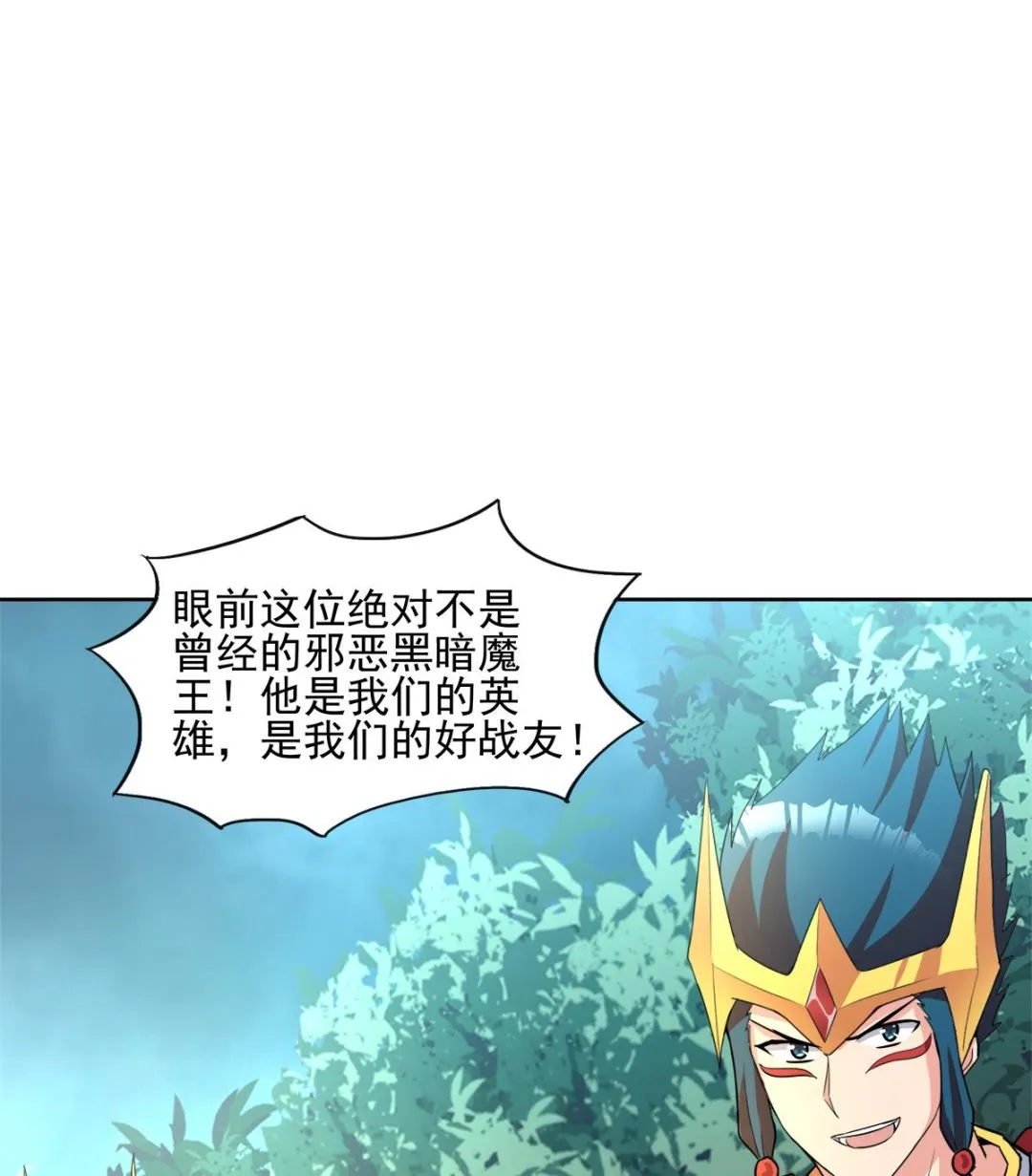 第268话 算账 第29页