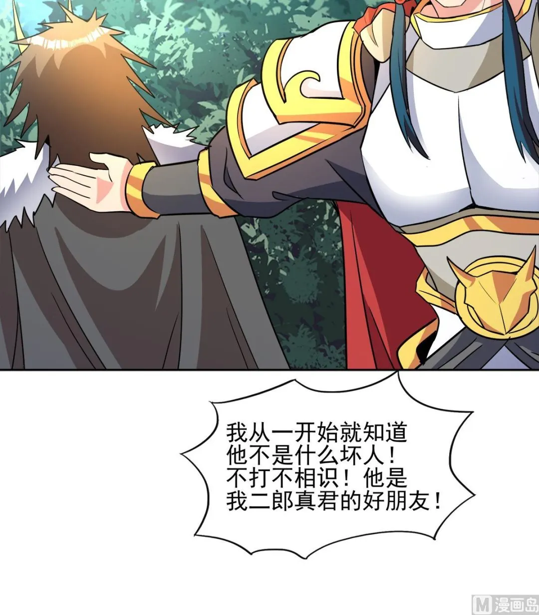 第268话 算账 第30页