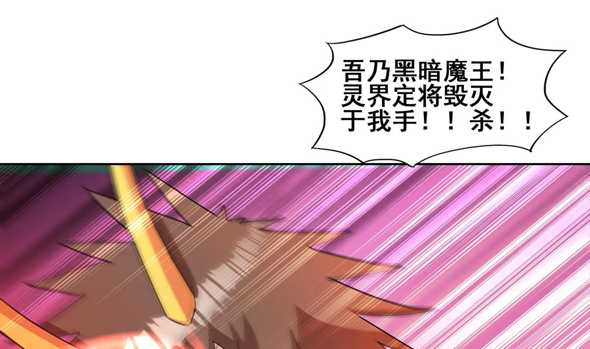 第268话 算账 第34页