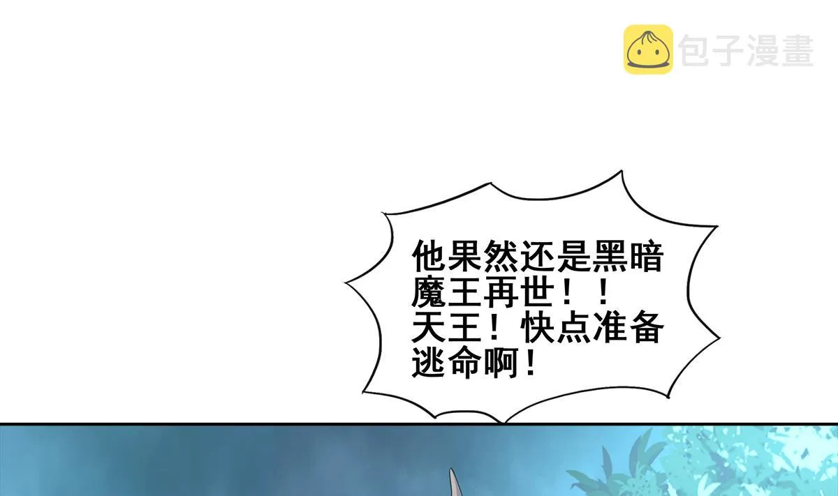第268话 算账 第38页