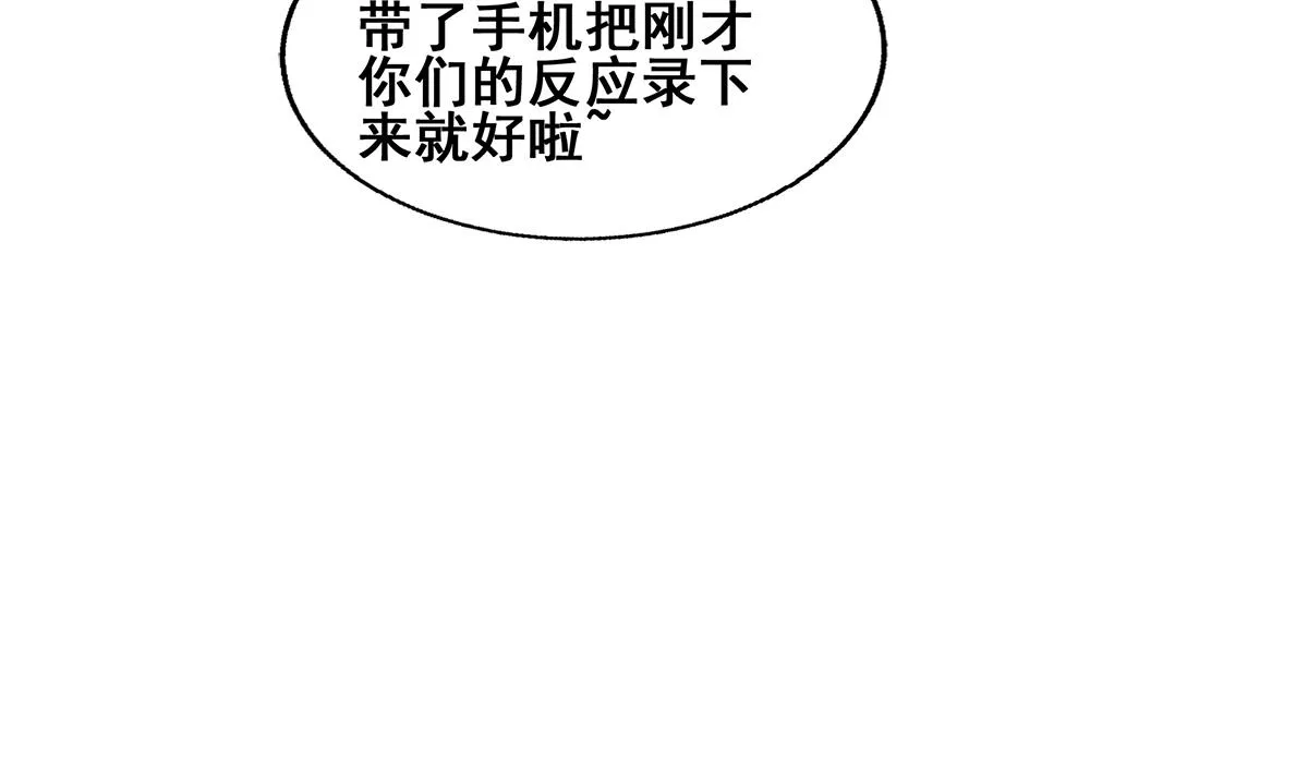 第268话 算账 第49页