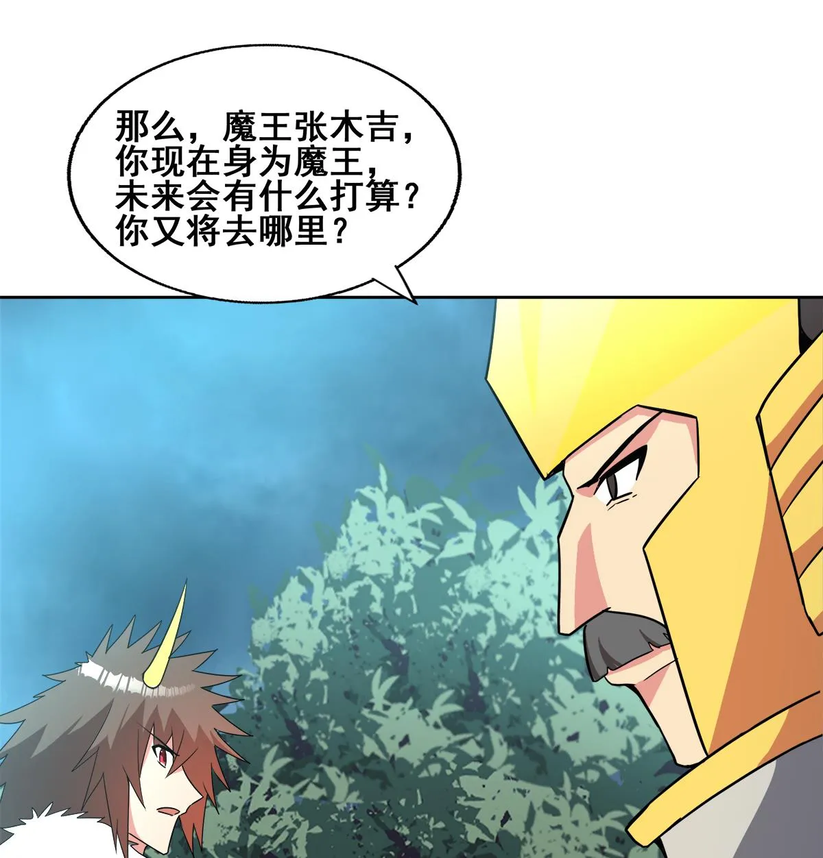 第268话 算账 第56页