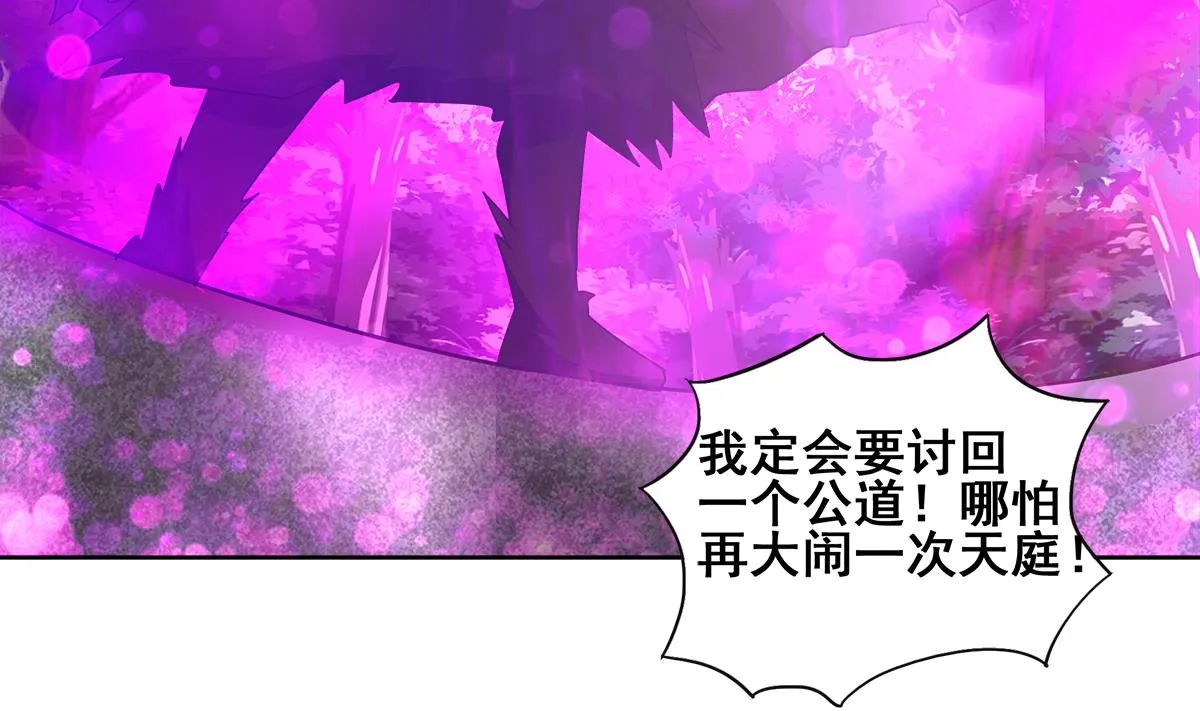第268话 算账 第65页
