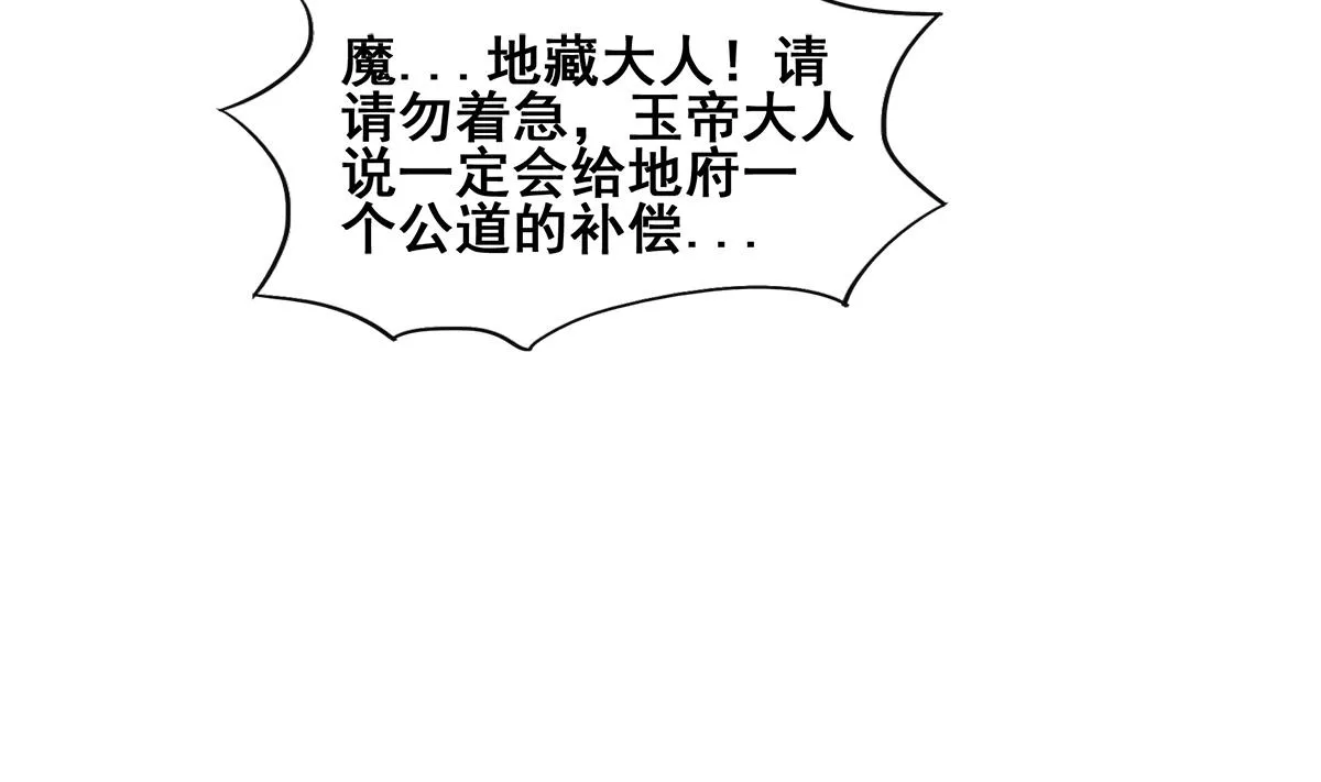 第269话 再访魔界 第10页