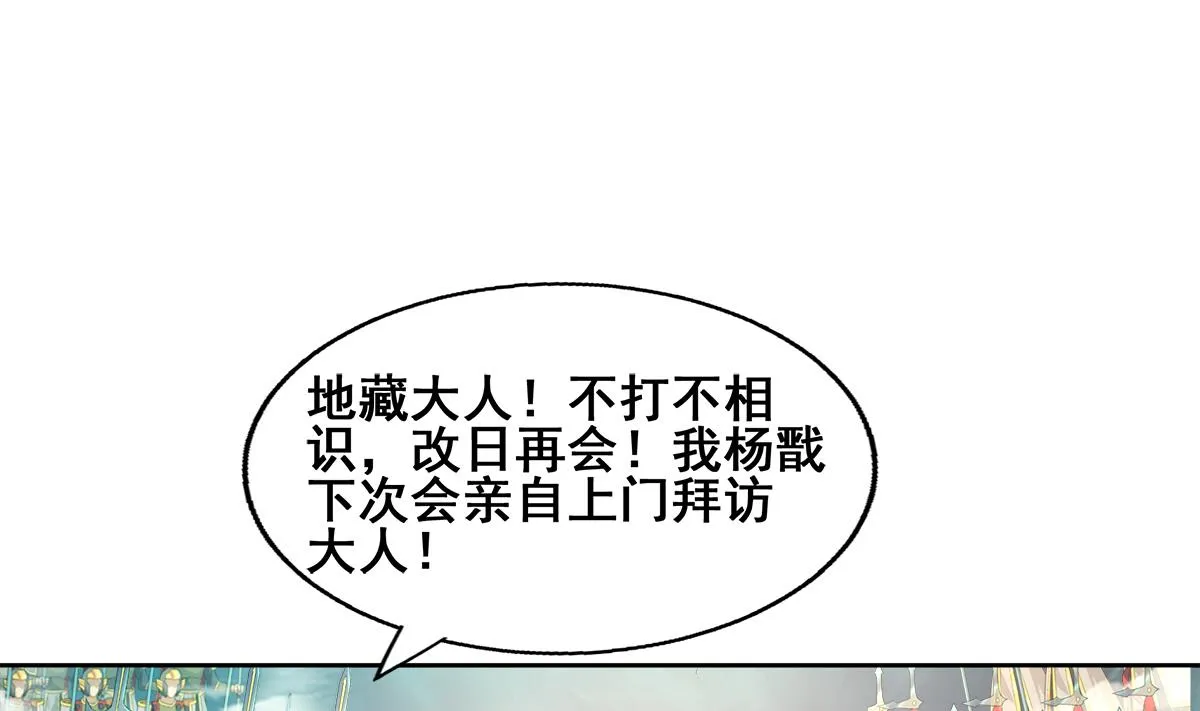 第269话 再访魔界 第11页