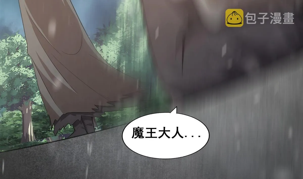 第269话 再访魔界 第17页