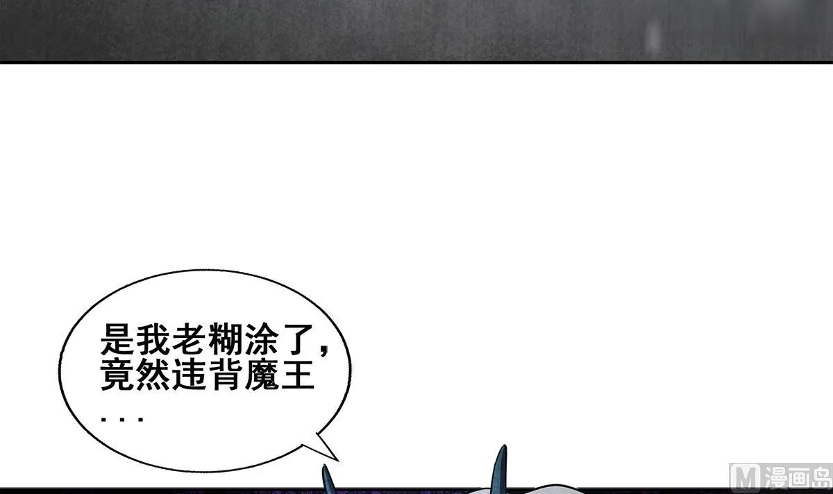 第269话 再访魔界 第18页
