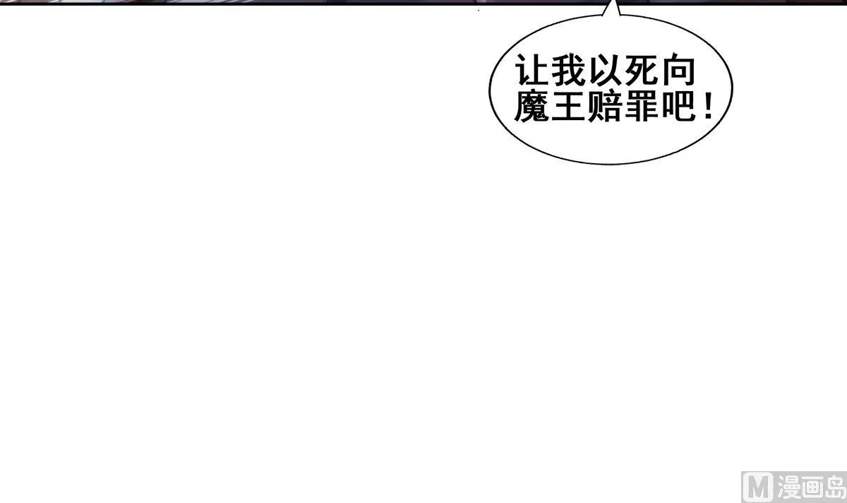 第269话 再访魔界 第24页