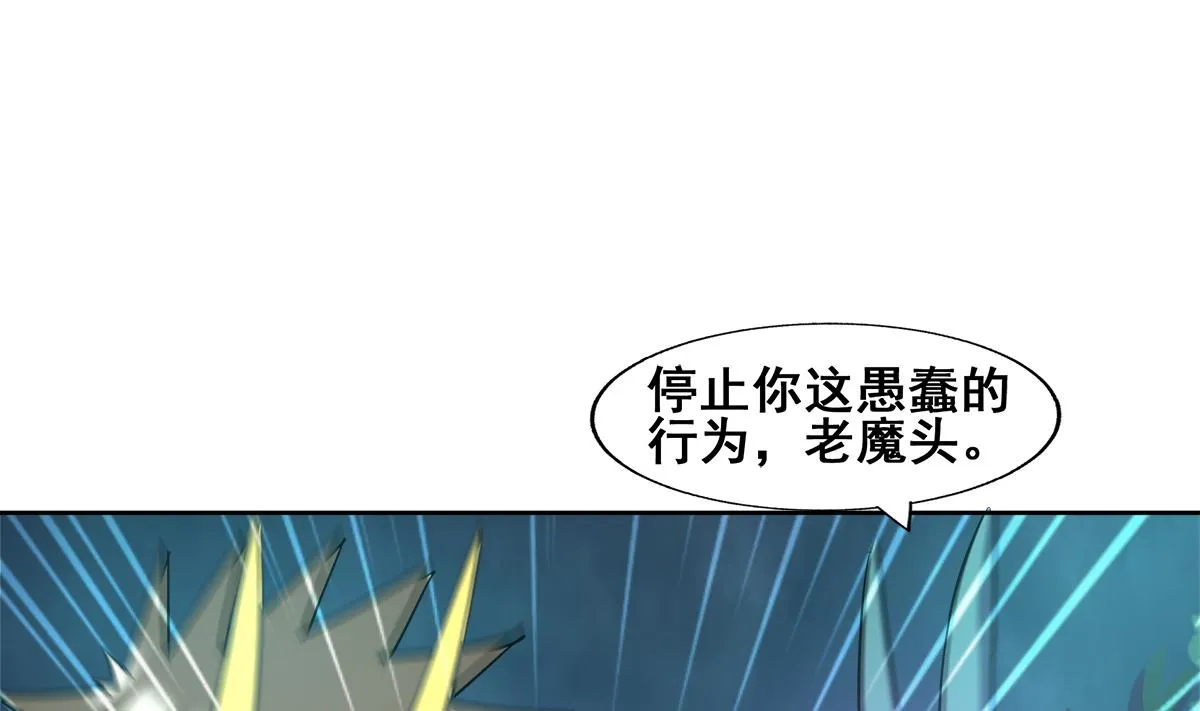 第269话 再访魔界 第25页