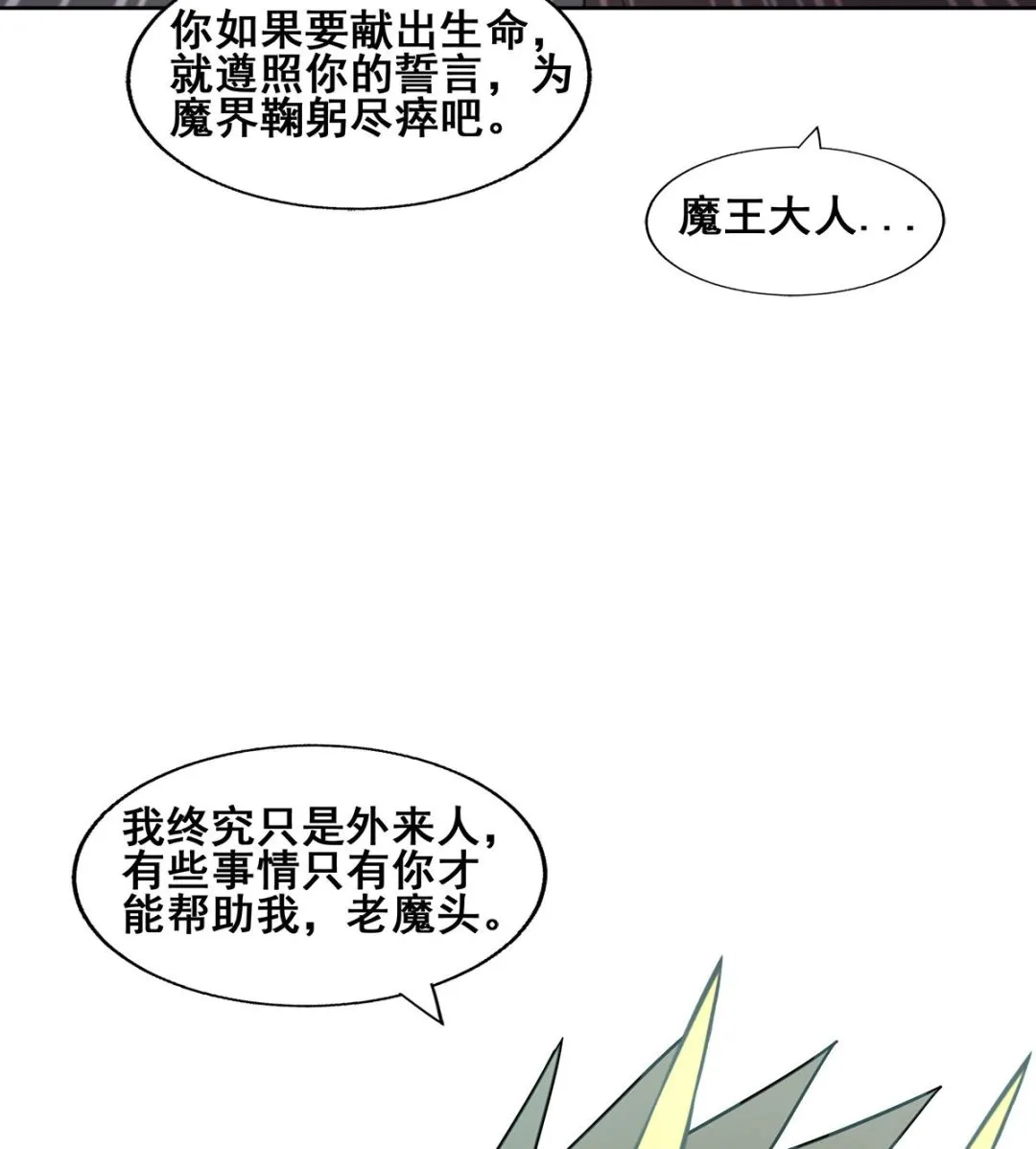 第269话 再访魔界 第28页