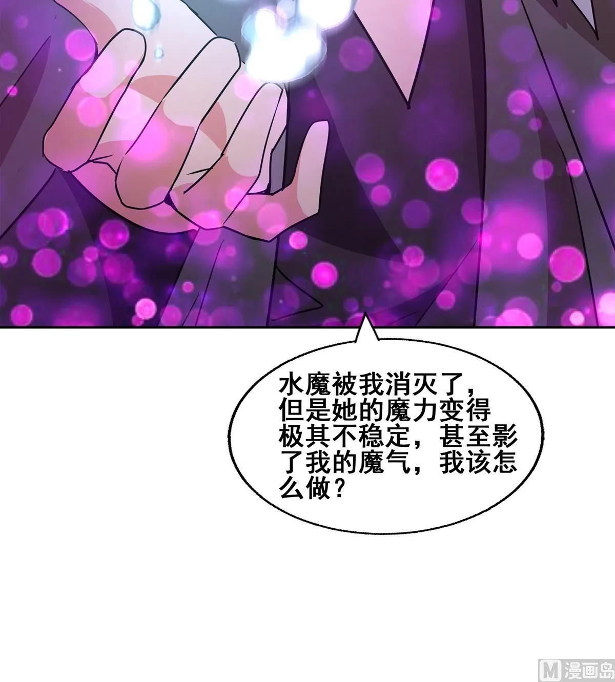 第269话 再访魔界 第30页
